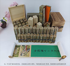 舞阳春画全集之金瓶梅绘画24手卷